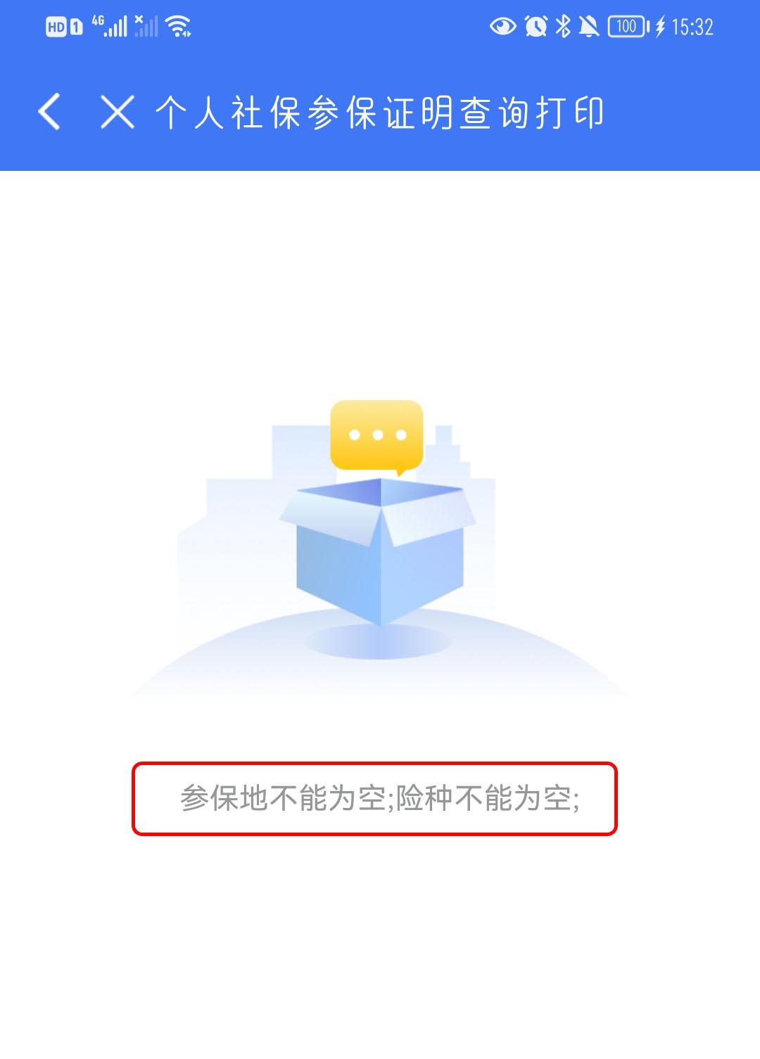 怎样查社会保障卡_怎么查社会保障卡信息查询_怎么去查社会保障卡