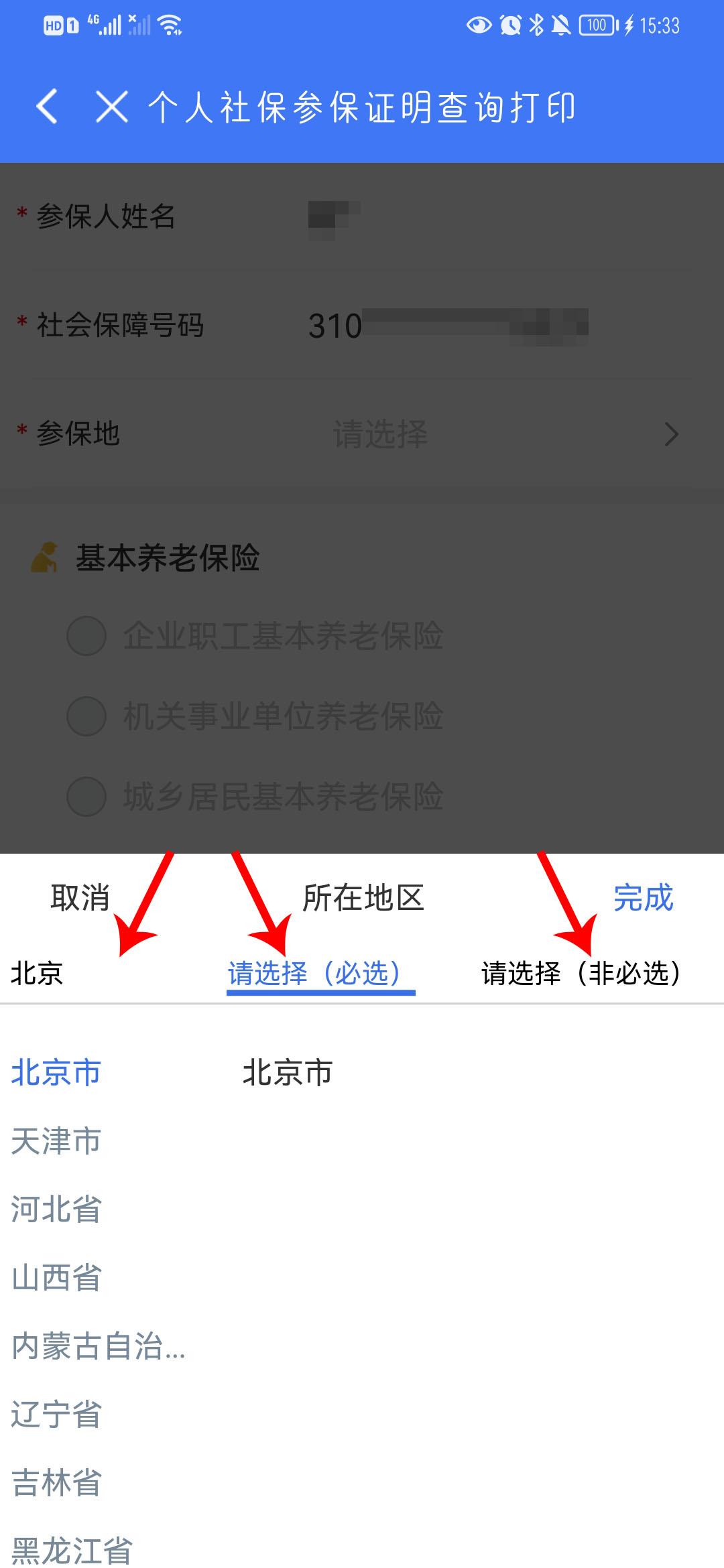 怎样查社会保障卡_怎么查社会保障卡信息查询_怎么去查社会保障卡