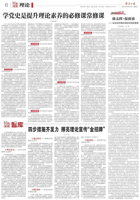 理论探索史的理解_理论探索史_史学理论观点