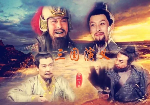 三国演义作文300字_三国演义_三国演义电视剧