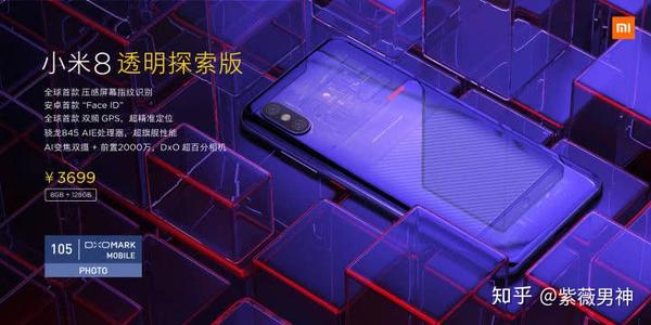 小米手机透明探索版壁纸_小米8透明探索版_小米透明款