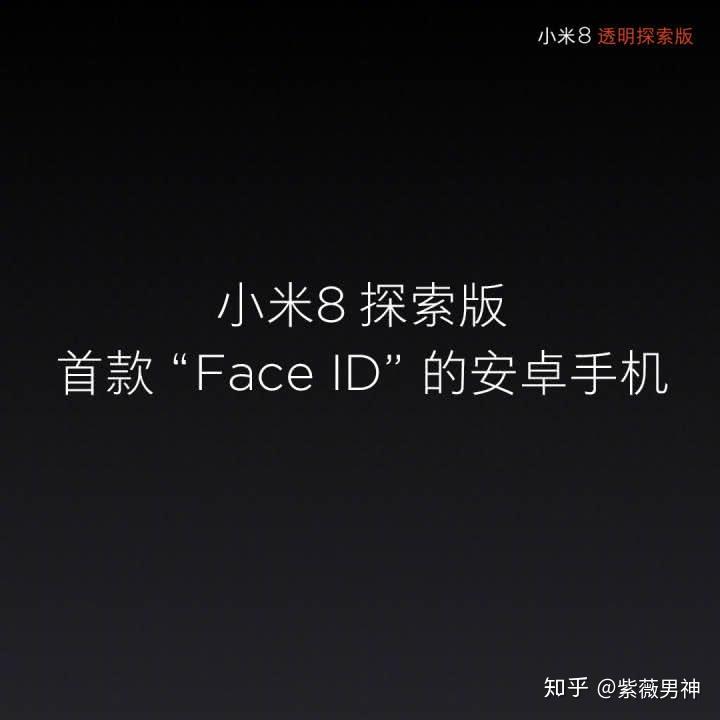 小米8透明探索版_小米手机透明探索版壁纸_小米透明款