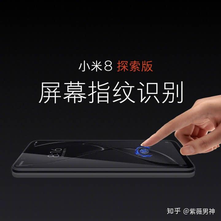 小米手机透明探索版壁纸_小米透明款_小米8透明探索版