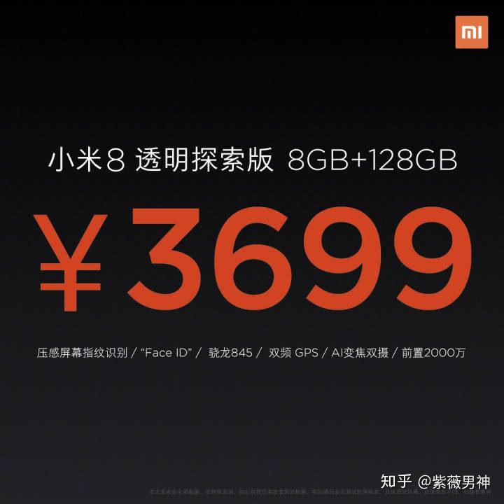 小米透明款_小米8透明探索版_小米手机透明探索版壁纸