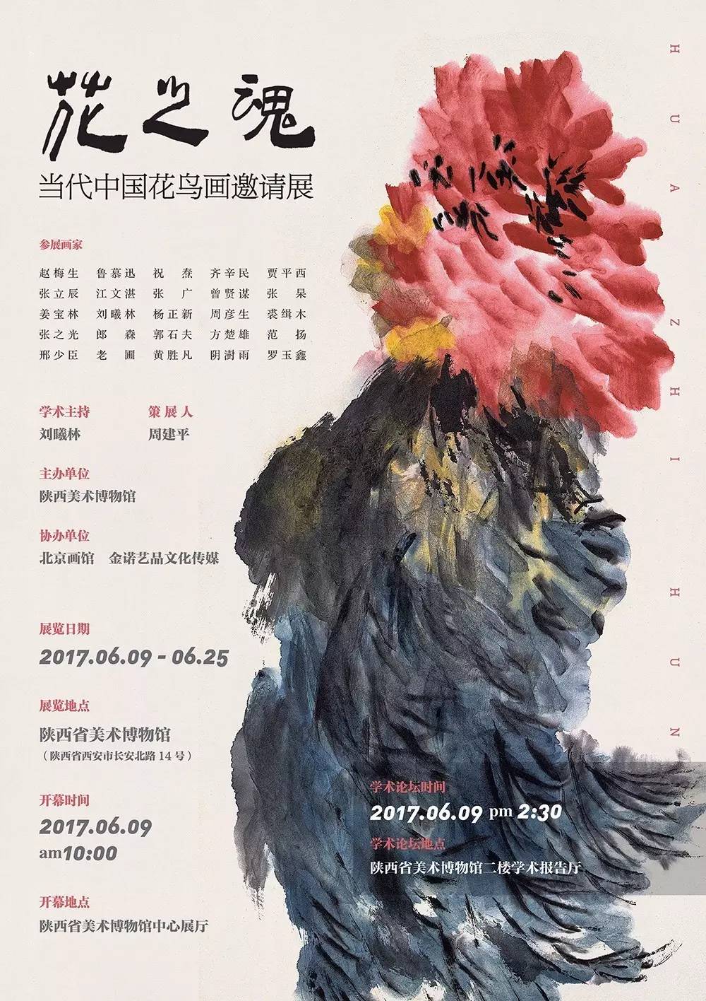 国家文史馆_文史展馆_国家历史博物馆文物