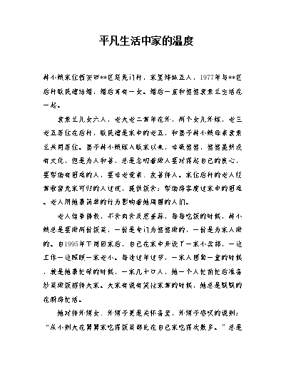 历史名人家风家训故事_家训的历史故事_家训的故事