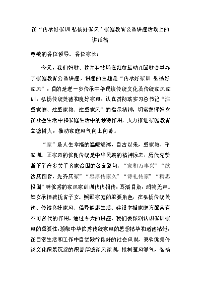 家训的故事_家训的历史故事_历史名人家风家训故事