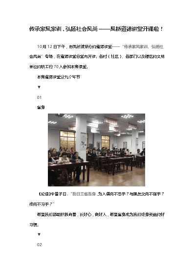 历史名人家风家训故事_家训的故事_家训的历史故事