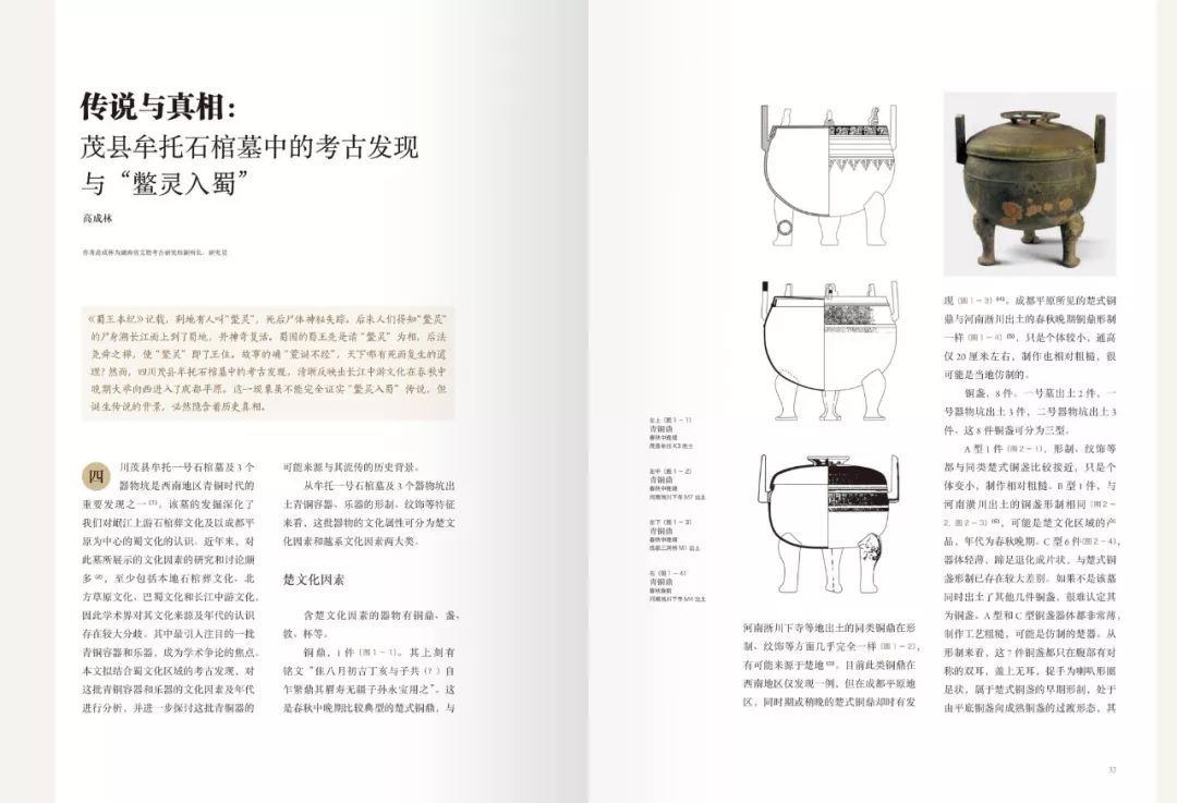 历史传说_传说历史人物_传说历史价值