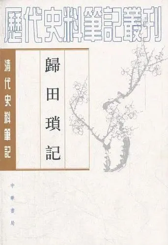 中国野史内容_中国历史诗人野史_中国人物野史