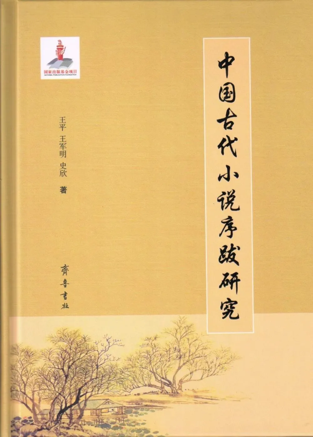 中国历史诗人野史_中国人物野史_中国野史内容