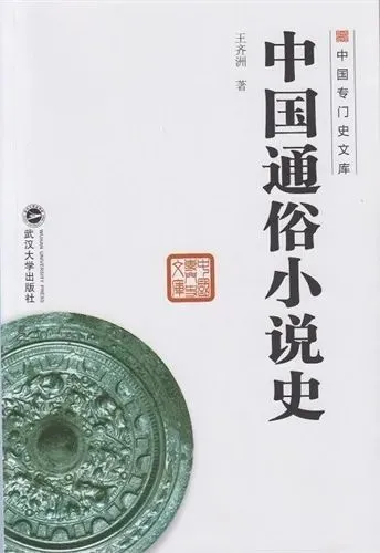 中国人物野史_中国野史内容_中国历史诗人野史