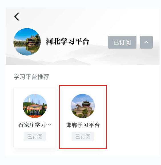 学习强国学习平台_免费下载强国平台app_强国平台app官方免费下载