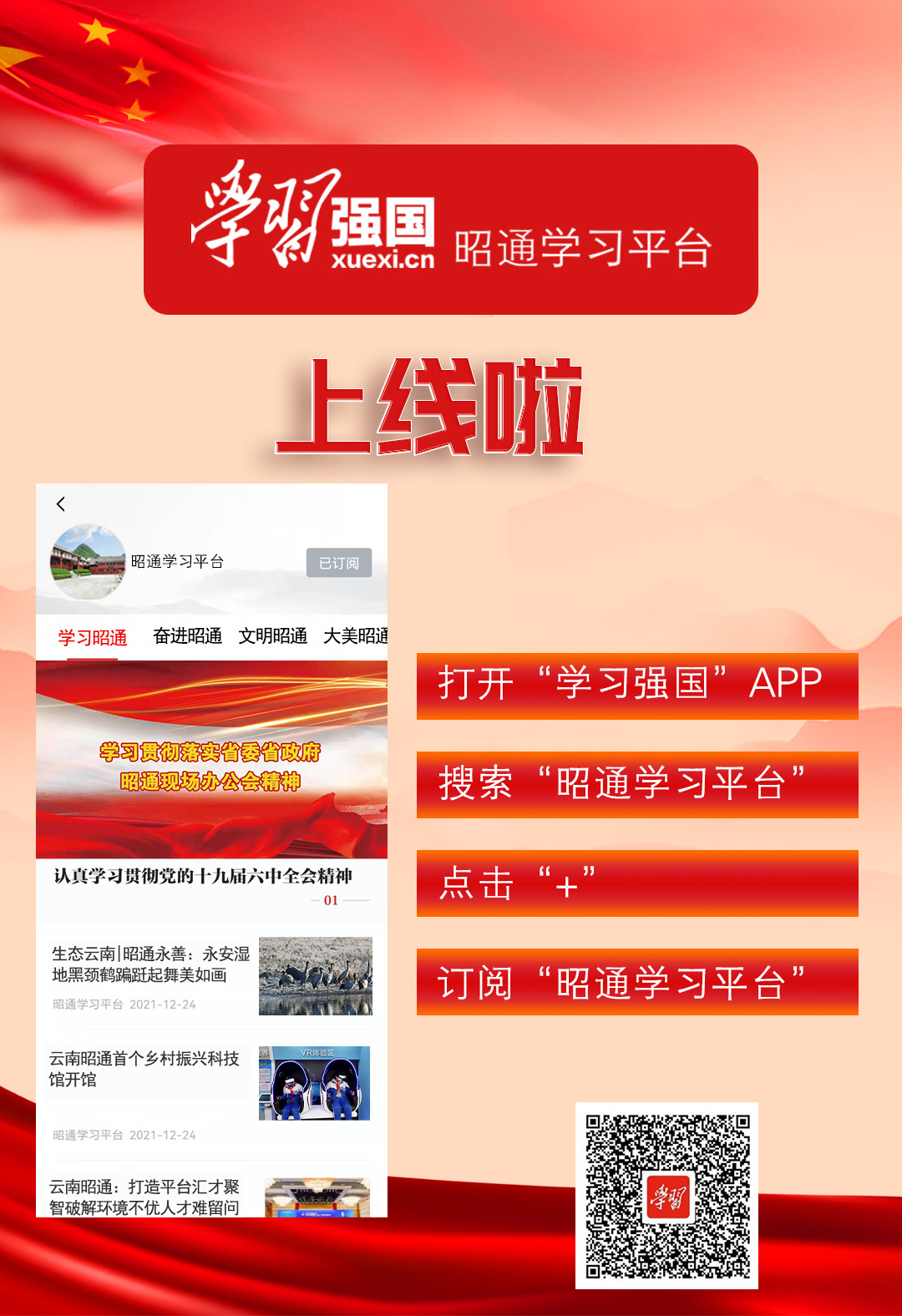 学习强国学习平台_怎样在强国平台上投稿_强国学平台app