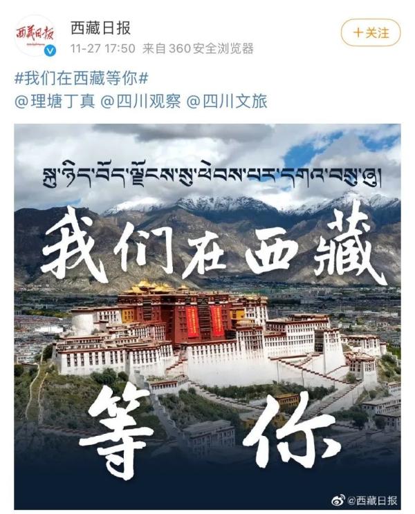 丁真走红遭“全国哄抢”，而他心心念念的却是……