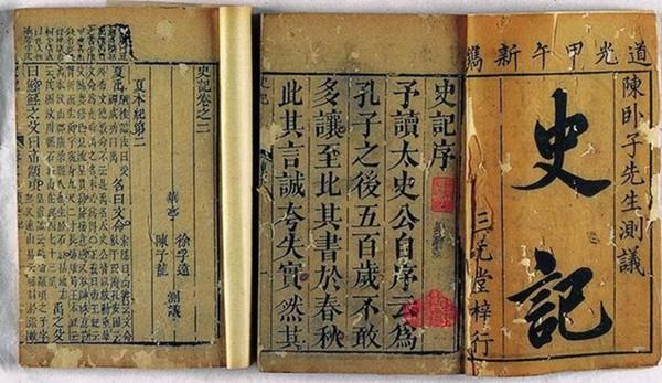 史官_史官相当于现在的什么官职_史官是什么意思