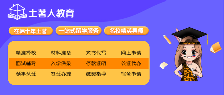 韩国学生发型_韩国学_韩国学医美专业要求