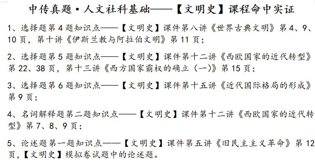 文史哲基础知识及答案_文史哲基础_文史哲学