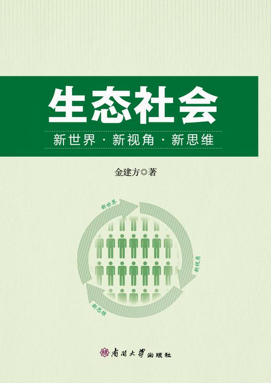 社会的经济_经济社会发展的首要位置是什么_经济社会高质量发展