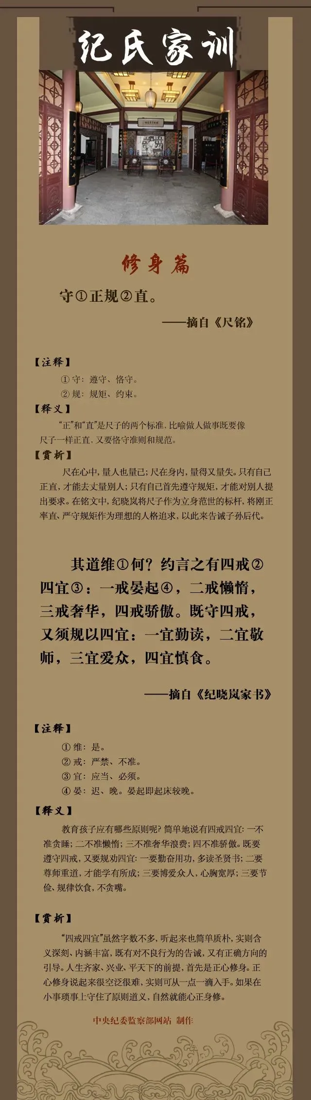 历史名人家风家训故事_家训的故事_家训的历史故事