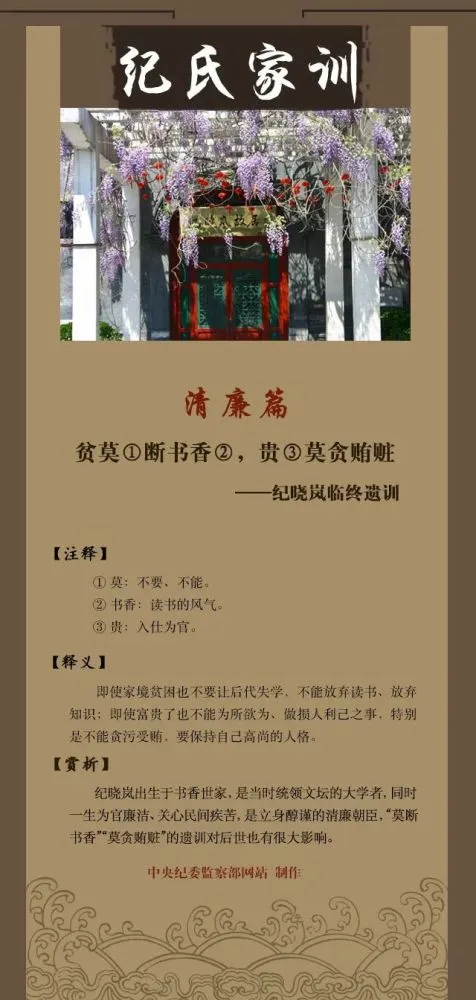 家训的历史故事_家训的故事_历史名人家风家训故事