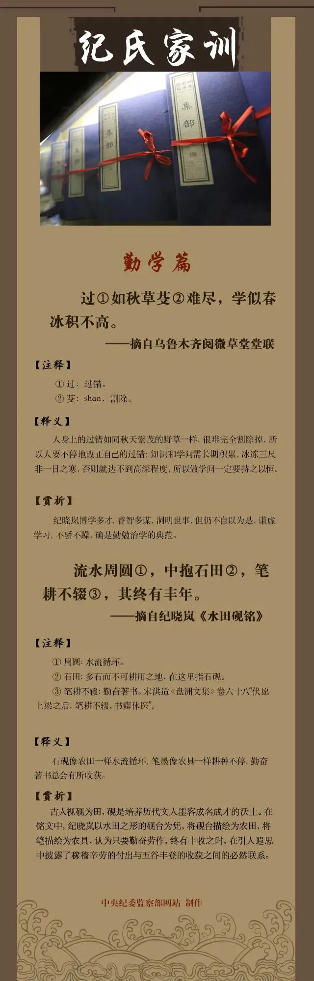 家训的故事_历史名人家风家训故事_家训的历史故事