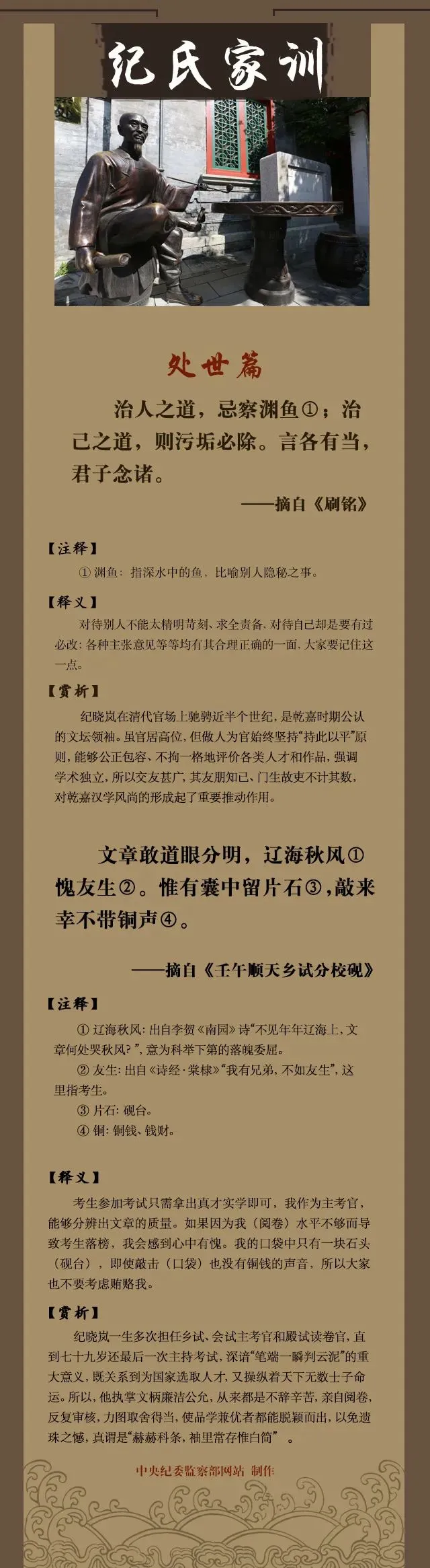 家训的历史故事_历史名人家风家训故事_家训的故事
