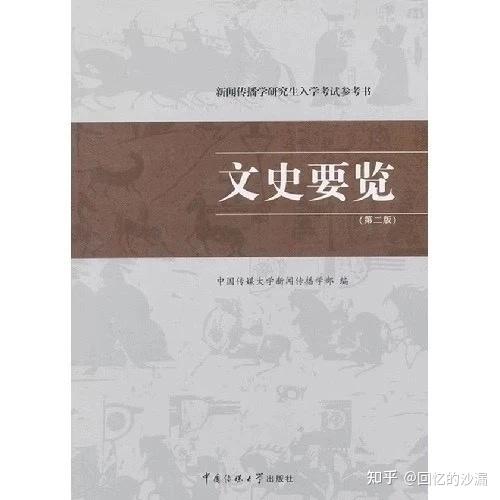 文史类考研_考研文史类专业_考研文史类要考数学吗