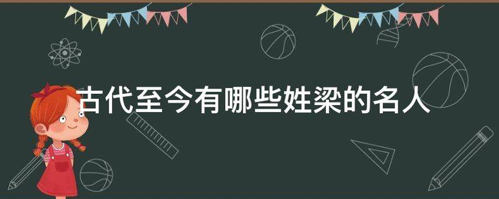 名人姓历史李有哪些人物_李姓的历史名人有哪些_有名的姓李的历史人物