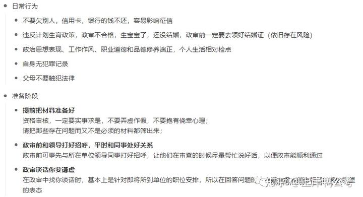 关系社会情况主要表现为_主要的社会关系情况_主要社会关系情况