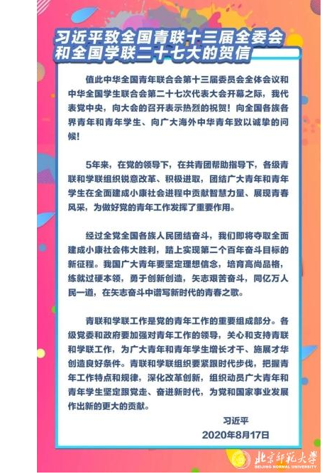全国学联_全国学生联盟_全国学生联合会官网
