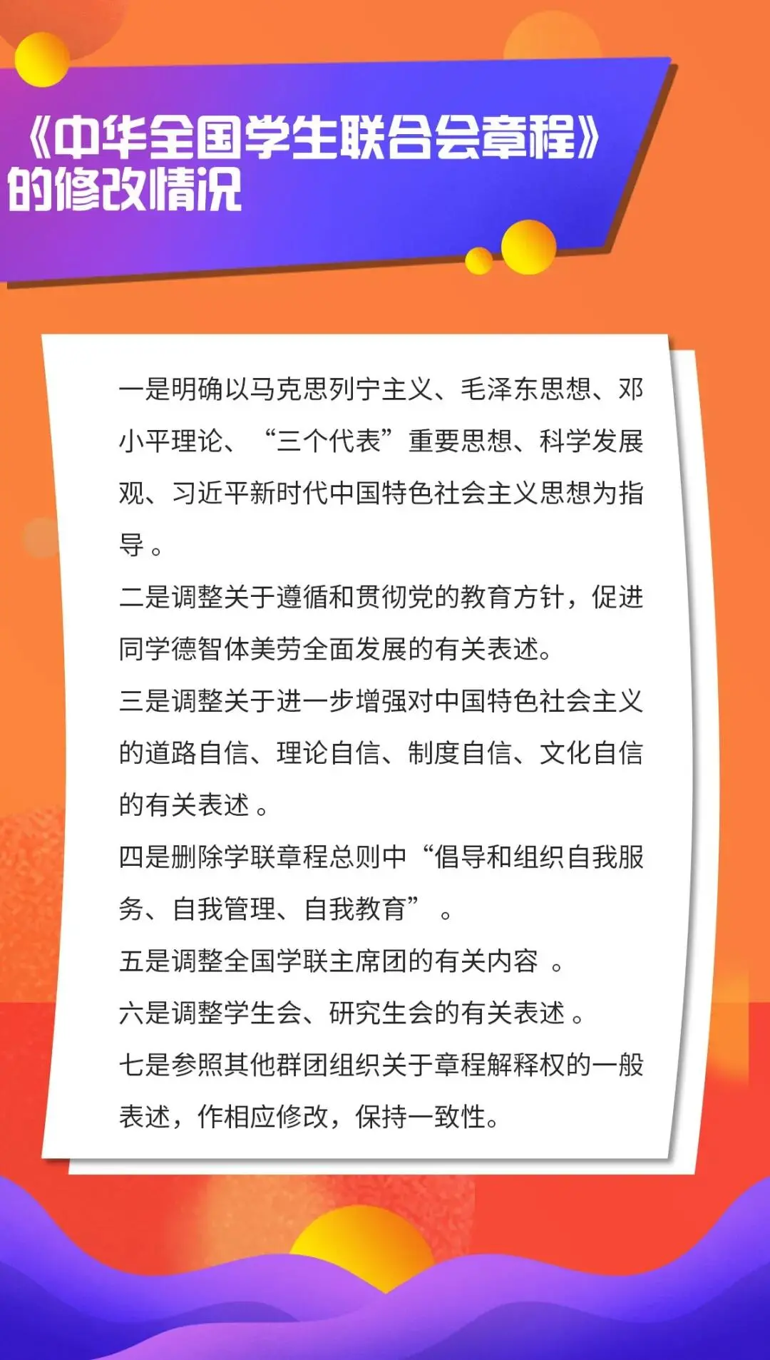 全国学生联盟_全国学生联合会官网_全国学联