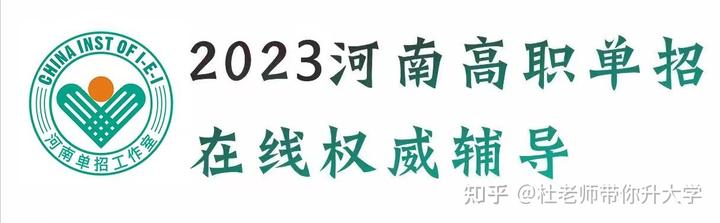 河南单招完整流程以及注意事项