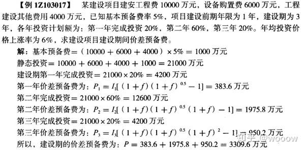 建筑安装工程费用中社会保险费包括_建筑安装工程费用中社会保险费包括_安装工程项目的保险金额一般按