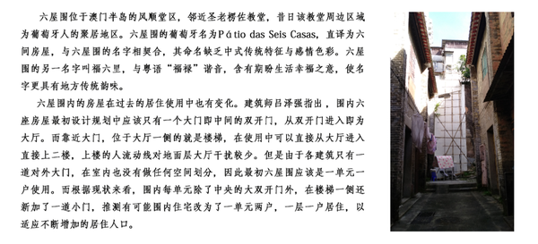 澳门历史城区世界文化遗产_澳门历史_澳门历史简介资料