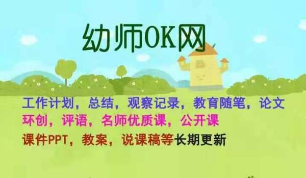 幼儿园社会课件_幼儿社会课ppt课件_社会幼儿园ppt