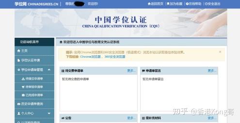 中国学位网_学位网中国学位认证报告_学位网中国学位认证