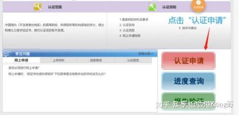 学位网中国学位认证报告_学位网中国学位认证_中国学位网