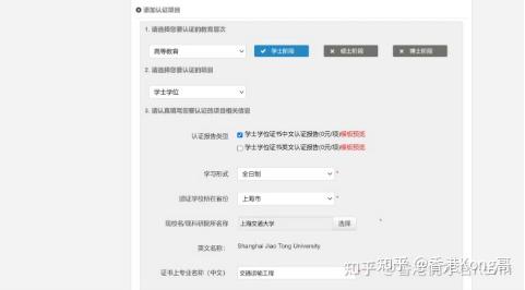 学位网中国学位认证报告_中国学位网_学位网中国学位认证