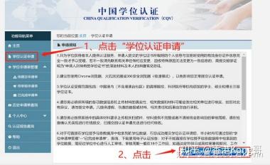 学位网中国学位认证报告_中国学位网_学位网中国学位认证