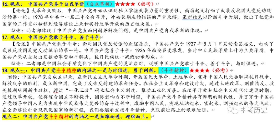 1840年到1949的历史人物_1840至今的历史人物_历史人物1840-1949