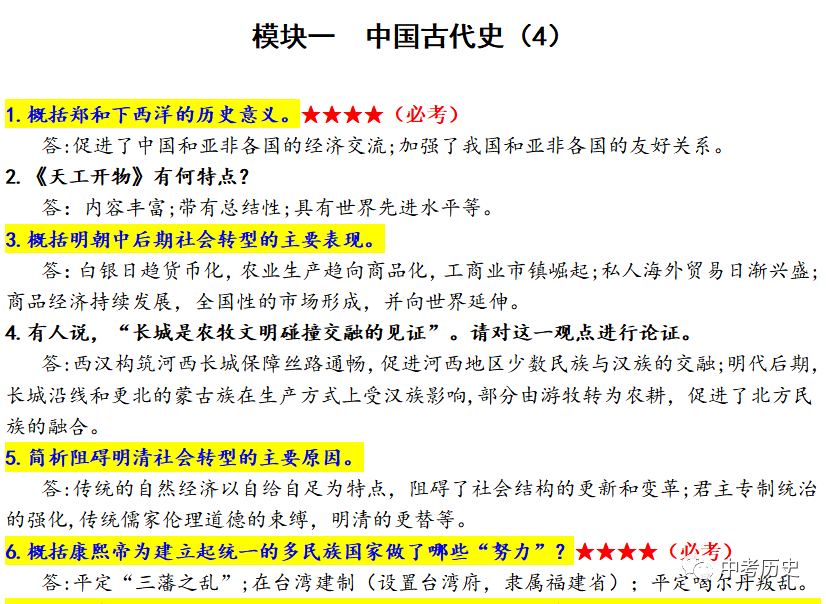 1840年到1949的历史人物_历史人物1840-1949_1840至今的历史人物