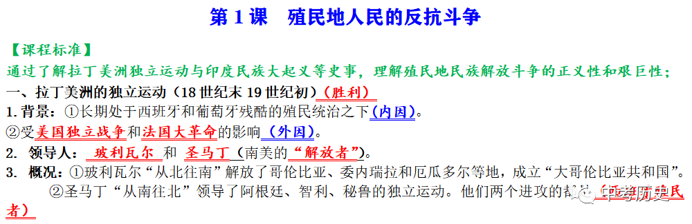 1840年到1949的历史人物_1840至今的历史人物_历史人物1840-1949