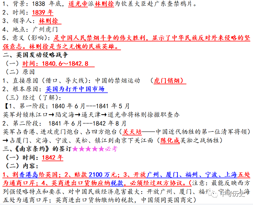 1840年到1949的历史人物_1840至今的历史人物_历史人物1840-1949