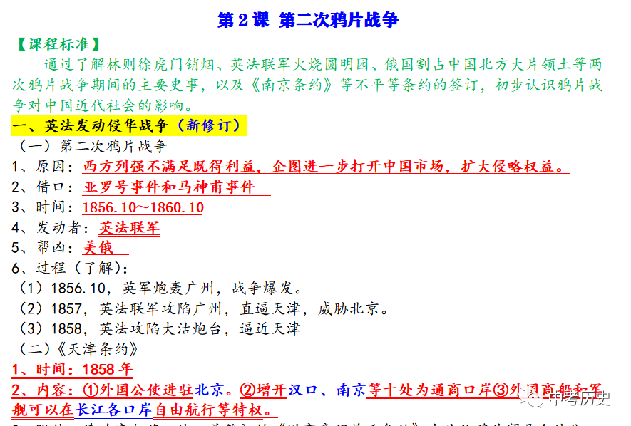 1840年到1949的历史人物_历史人物1840-1949_1840至今的历史人物