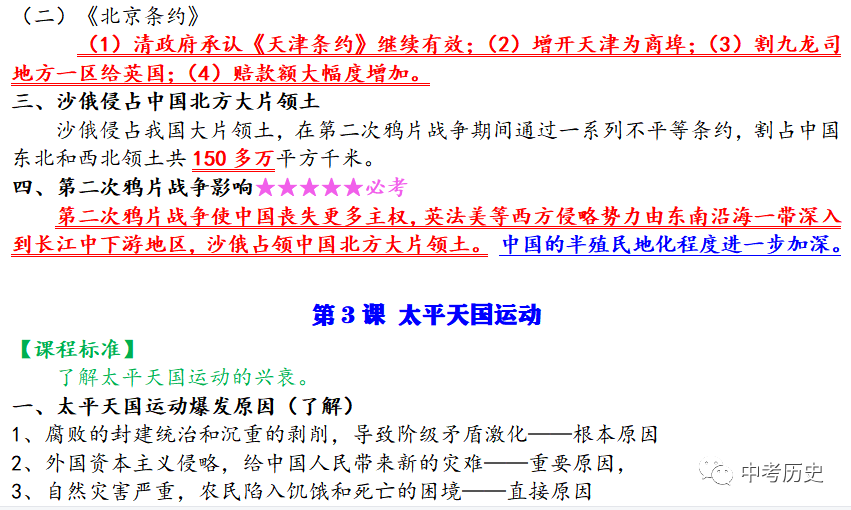 1840至今的历史人物_历史人物1840-1949_1840年到1949的历史人物