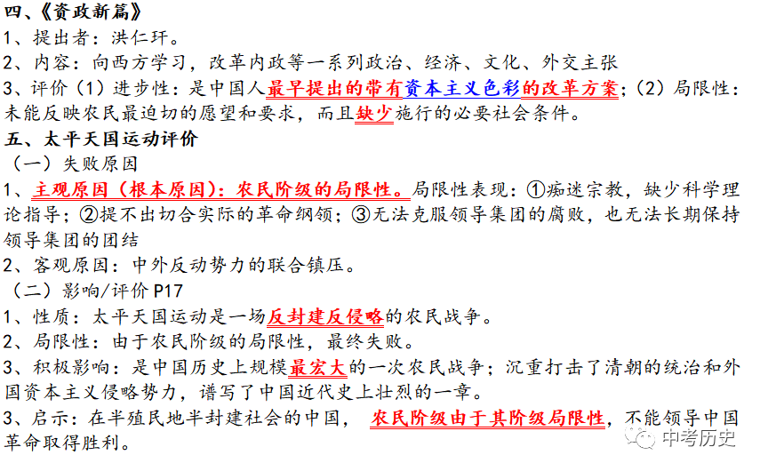 1840至今的历史人物_1840年到1949的历史人物_历史人物1840-1949