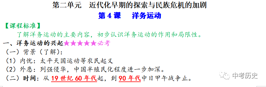 1840年到1949的历史人物_历史人物1840-1949_1840至今的历史人物