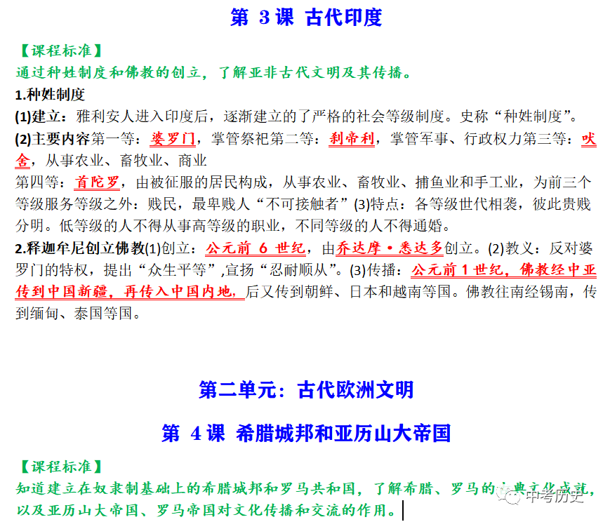 历史人物1840-1949_1840年到1949的历史人物_1840至今的历史人物