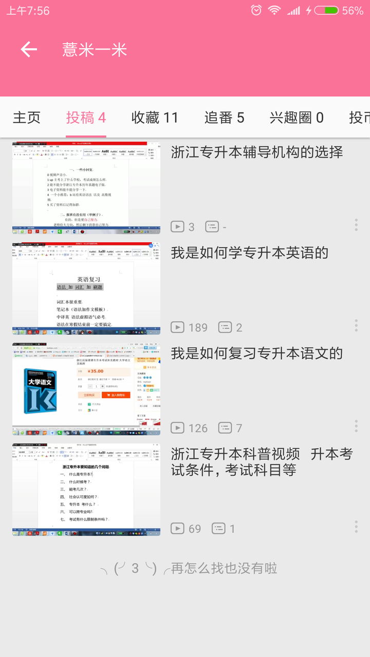 专升本文史_文史专升本分数线_文史专升本可以报考哪些大学